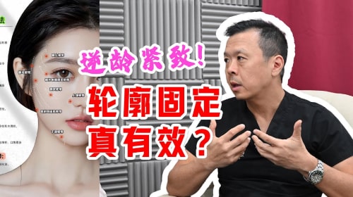 脸部轮廓固定：填充剂的新趋势！